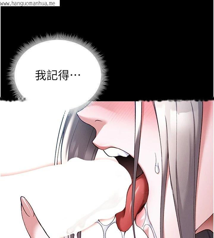韩国漫画太妹攻略指南韩漫_太妹攻略指南-第64话-被成功开发的仇人妹妹在线免费阅读-韩国漫画-第43张图片