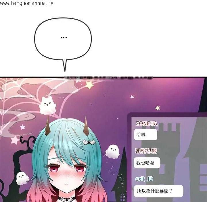 韩国漫画立志当VJ的娇妻韩漫_立志当VJ的娇妻-第3话在线免费阅读-韩国漫画-第141张图片