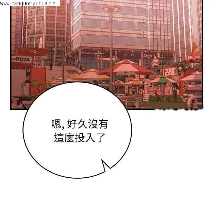 韩国漫画少爷的替身韩漫_少爷的替身-第66话在线免费阅读-韩国漫画-第119张图片