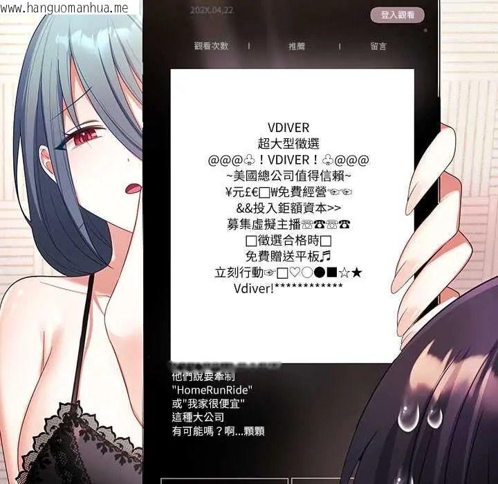 韩国漫画立志当VJ的娇妻韩漫_立志当VJ的娇妻-第3话在线免费阅读-韩国漫画-第41张图片