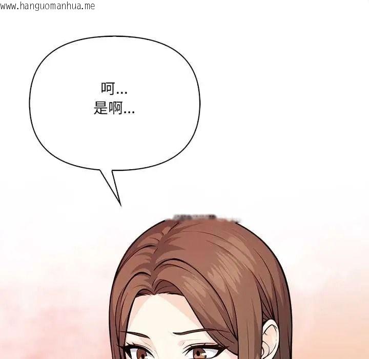 韩国漫画大学女生宿舍的秘密韩漫_大学女生宿舍的秘密-第32话在线免费阅读-韩国漫画-第73张图片