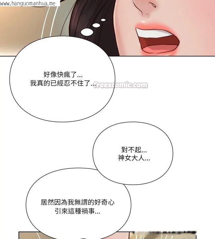 韩国漫画如果还有明天？韩漫_如果还有明天？-第24话在线免费阅读-韩国漫画-第30张图片