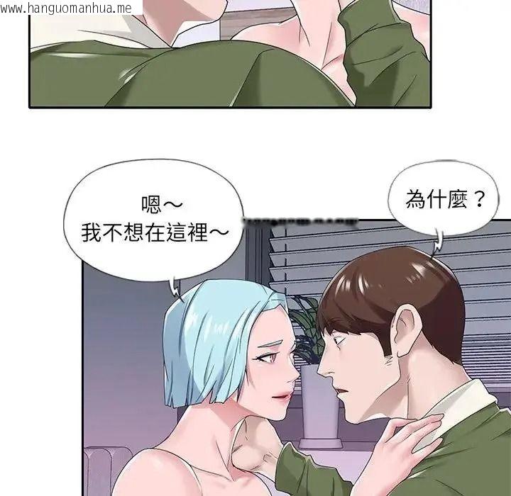 韩国漫画我的专属管家韩漫_我的专属管家-第16话在线免费阅读-韩国漫画-第8张图片