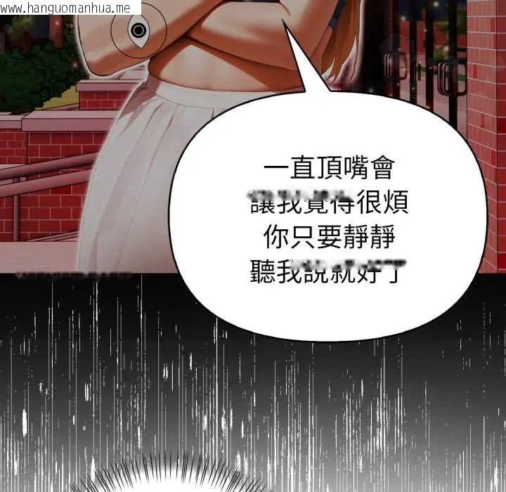 韩国漫画魔法刺青店韩漫_魔法刺青店-第13话在线免费阅读-韩国漫画-第31张图片