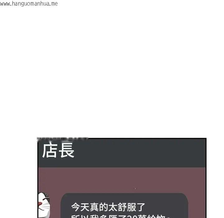 韩国漫画高薪兼职的代价韩漫_高薪兼职的代价-第5话在线免费阅读-韩国漫画-第31张图片