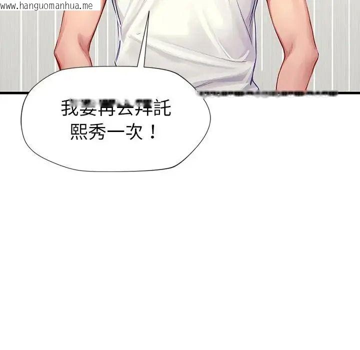 韩国漫画学姐的秘密特训韩漫_学姐的秘密特训-第2话在线免费阅读-韩国漫画-第78张图片