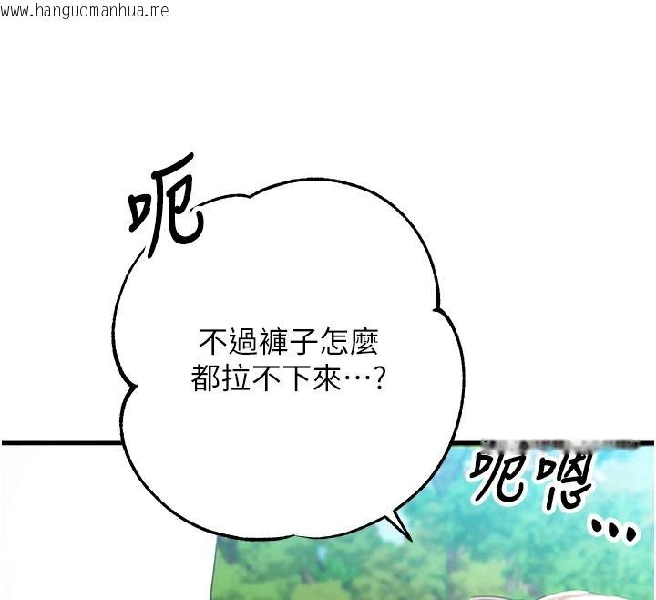 韩国漫画逆转食物链韩漫_逆转食物链-第3话-与人妻的交易在线免费阅读-韩国漫画-第217张图片