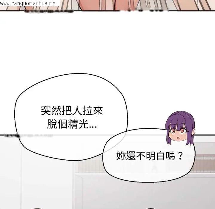 韩国漫画公主殿下要收种子啦！/公主抢孕大作战韩漫_公主殿下要收种子啦！/公主抢孕大作战-第44话在线免费阅读-韩国漫画-第157张图片