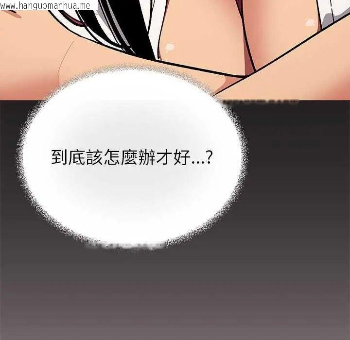 韩国漫画缺德邻居难相处韩漫_缺德邻居难相处-第98话在线免费阅读-韩国漫画-第38张图片