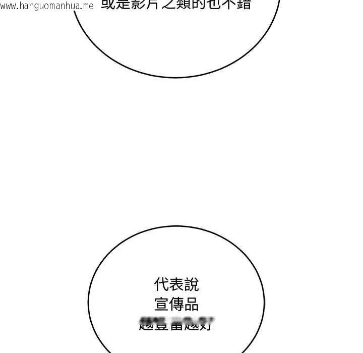 韩国漫画满意度评鉴中韩漫_满意度评鉴中-第13话在线免费阅读-韩国漫画-第161张图片
