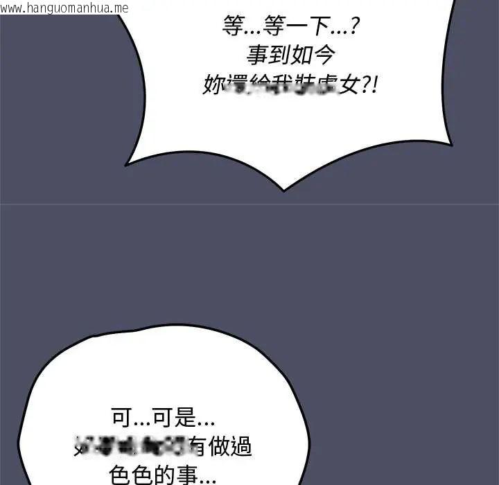 韩国漫画魔法少女退役后韩漫_魔法少女退役后-第29话在线免费阅读-韩国漫画-第17张图片