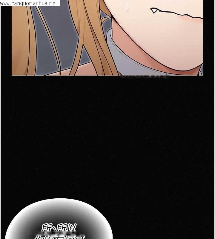 韩国漫画魔法少女露美娜韩漫_魔法少女露美娜-第16话-强制破处在线免费阅读-韩国漫画-第43张图片