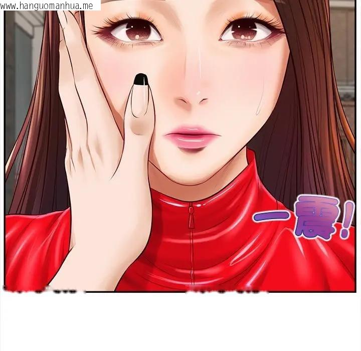 韩国漫画无限轮回的一天韩漫_无限轮回的一天-第20话在线免费阅读-韩国漫画-第152张图片