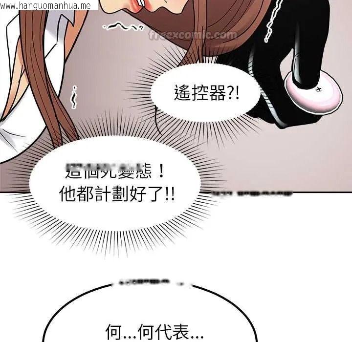 韩国漫画要成为男子汉韩漫_要成为男子汉-第25话在线免费阅读-韩国漫画-第90张图片