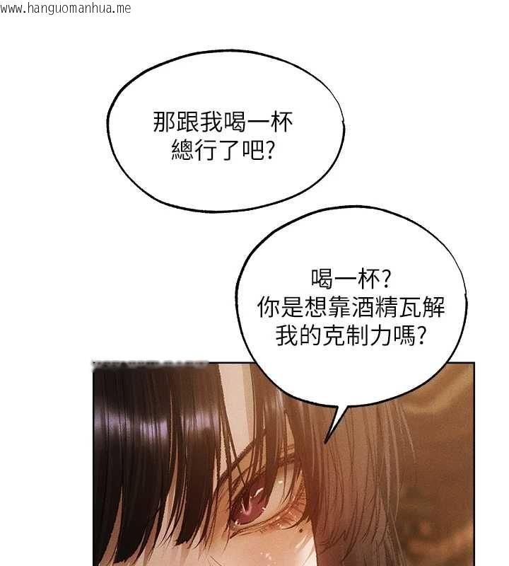 韩国漫画人妻猎人韩漫_人妻猎人-第131话-新型浓「欲」迷奸药在线免费阅读-韩国漫画-第5张图片