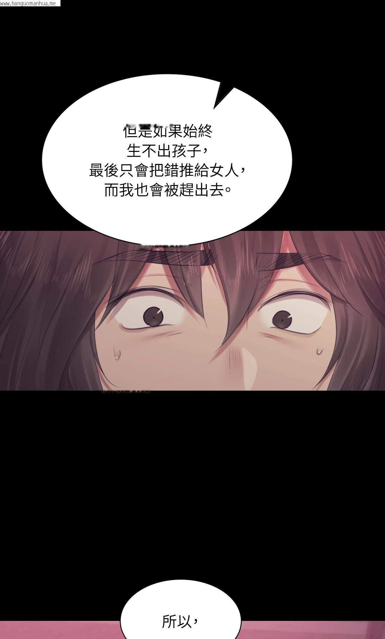 韩国漫画小姐韩漫_小姐-第122话在线免费阅读-韩国漫画-第42张图片