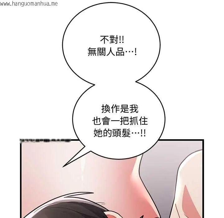 韩国漫画满意度评鉴中韩漫_满意度评鉴中-第10话在线免费阅读-韩国漫画-第154张图片