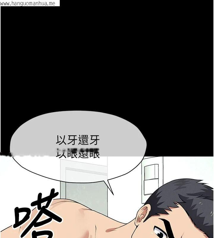 韩国漫画尸变家园:以身相许韩漫_尸变家园:以身相许-第57话-窜遍全身的刺激电流在线免费阅读-韩国漫画-第87张图片