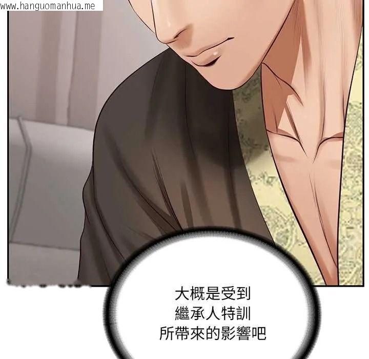 韩国漫画财阀家的女婿韩漫_财阀家的女婿-第93话在线免费阅读-韩国漫画-第85张图片