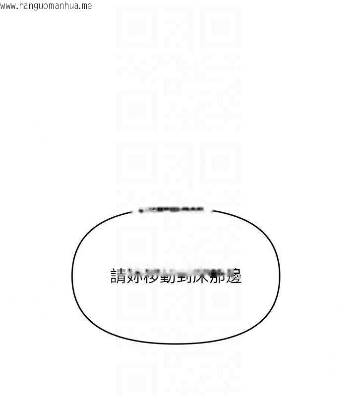 韩国漫画撩欲按摩师韩漫_撩欲按摩师-第22话-妳的「基本功」很扎实在线免费阅读-韩国漫画-第175张图片