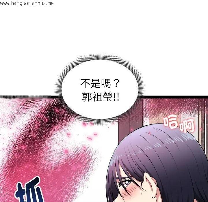 韩国漫画启动复仇系统/超真实征服游戏韩漫_启动复仇系统/超真实征服游戏-第35话在线免费阅读-韩国漫画-第18张图片