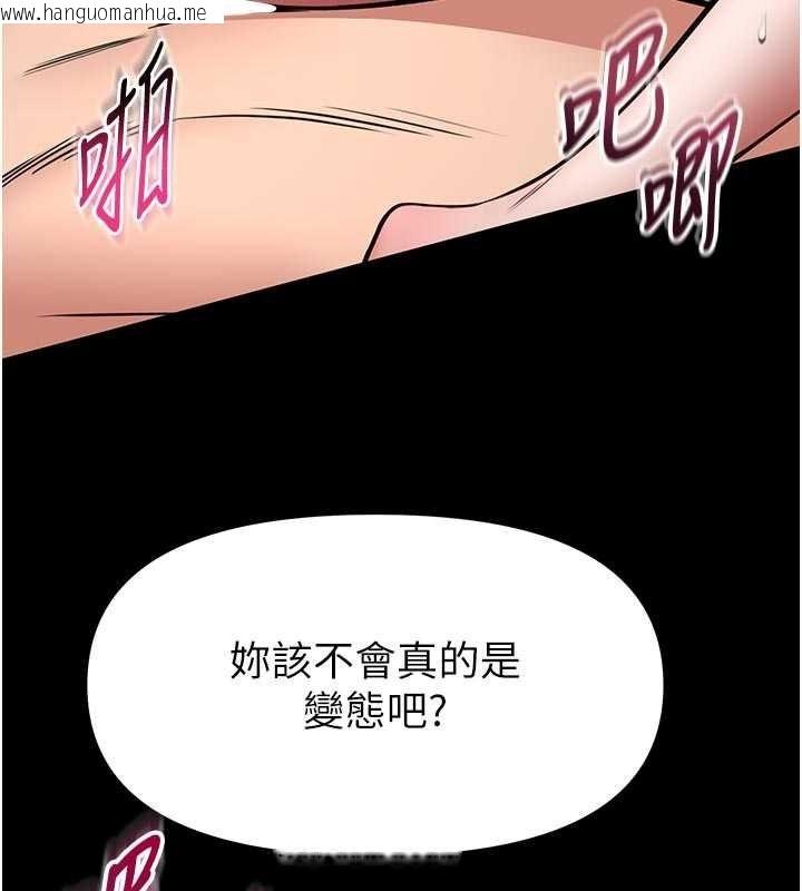 韩国漫画馆长是大野狼韩漫_馆长是大野狼-第34话-越用力打就夹越紧在线免费阅读-韩国漫画-第94张图片