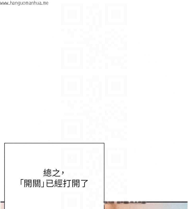 韩国漫画一发致富韩漫_一发致富-第4话-宥涵的深喉咙在线免费阅读-韩国漫画-第141张图片