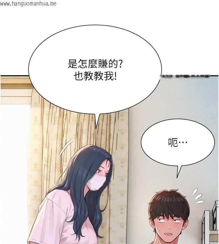韩国漫画一发致富韩漫_一发致富-第2话-做得到我就让你干一次在线免费阅读-韩国漫画-第221张图片