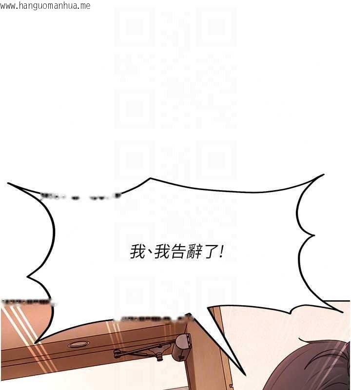 韩国漫画太妹硬闯成人界韩漫_太妹硬闯成人界-第47话-人家昨天是危险期在线免费阅读-韩国漫画-第142张图片