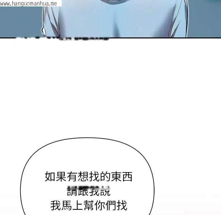 韩国漫画高薪兼职的代价韩漫_高薪兼职的代价-第1话在线免费阅读-韩国漫画-第19张图片
