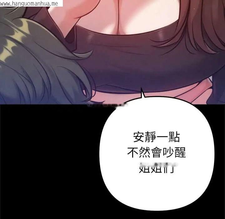 韩国漫画不只是朋友韩漫_不只是朋友-第28话在线免费阅读-韩国漫画-第73张图片