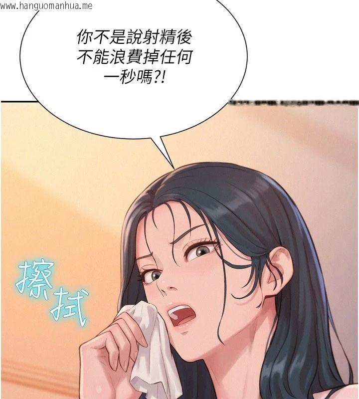 韩国漫画一发致富韩漫_一发致富-第4话-宥涵的深喉咙在线免费阅读-韩国漫画-第104张图片
