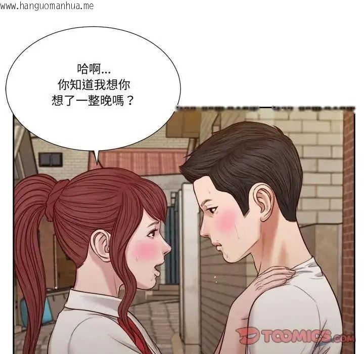 韩国漫画我的初体验韩漫_我的初体验-第25话在线免费阅读-韩国漫画-第98张图片