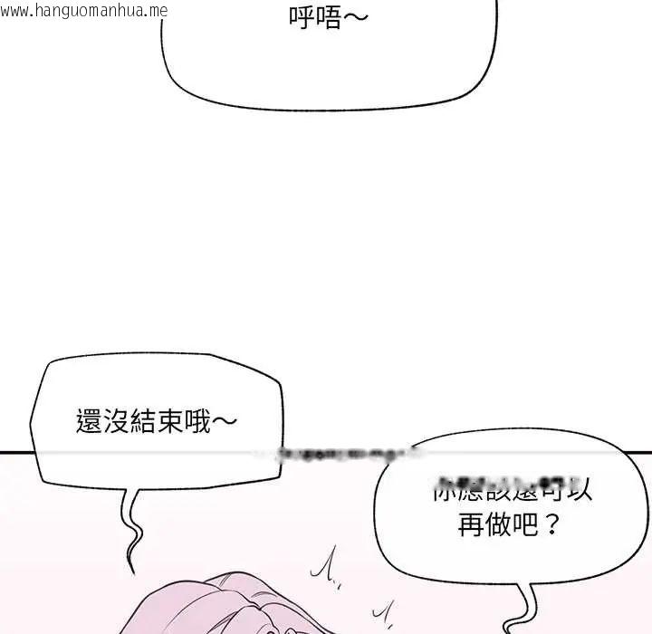 韩国漫画催眠手机韩漫_催眠手机-第81话在线免费阅读-韩国漫画-第25张图片