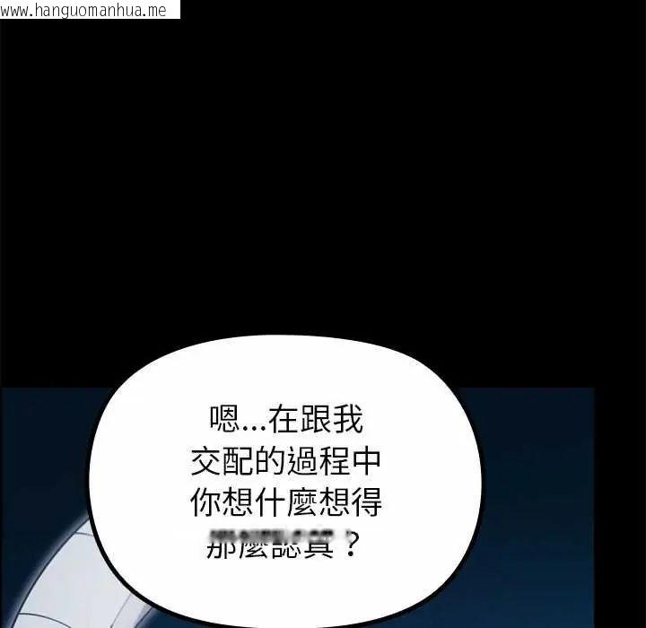 韩国漫画迷雾深处的诱惑/XX地下城韩漫_迷雾深处的诱惑/XX地下城-第34话在线免费阅读-韩国漫画-第58张图片