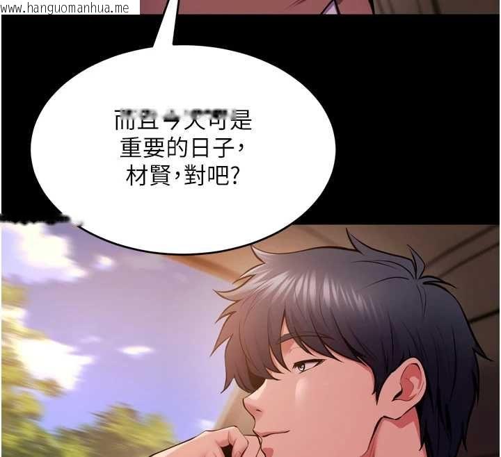 韩国漫画狱火重生韩漫_狱火重生-第80话-我才是材贤的正宫在线免费阅读-韩国漫画-第70张图片