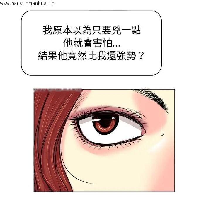 韩国漫画小心不要爱上你韩漫_小心不要爱上你-第14话在线免费阅读-韩国漫画-第73张图片
