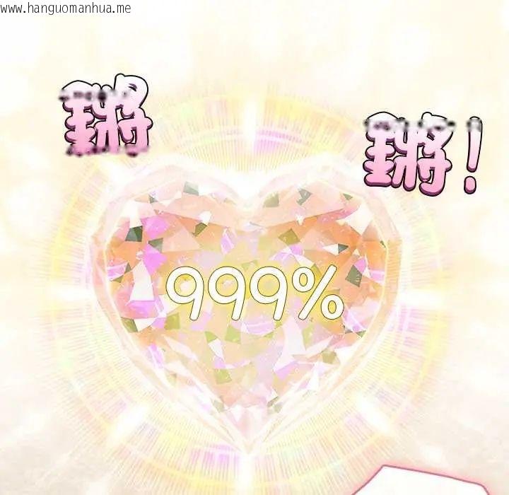 韩国漫画配角的生存任务韩漫_配角的生存任务-第77话在线免费阅读-韩国漫画-第117张图片