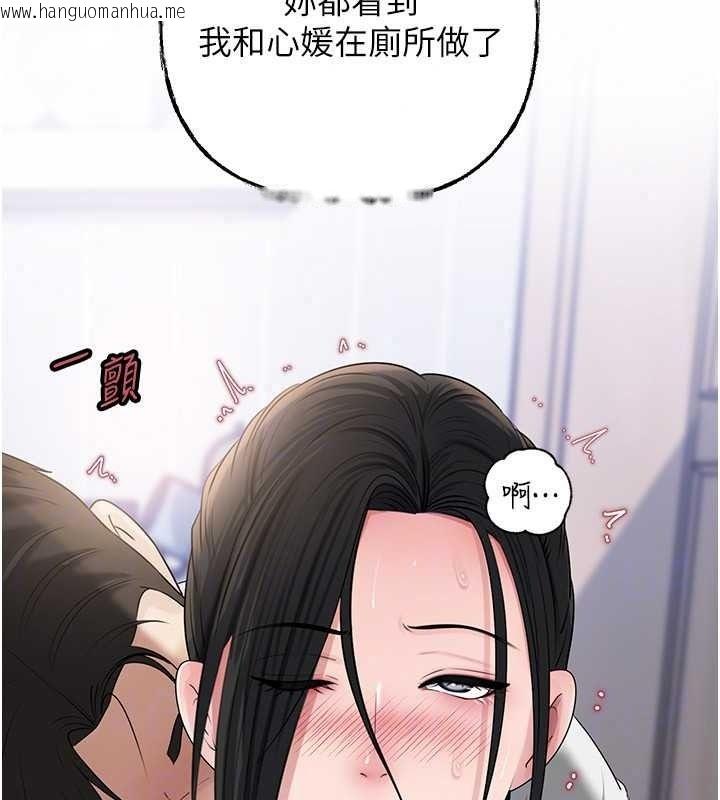 韩国漫画岳母为何那样韩漫_岳母为何那样-第118话-这就是我们渴望的生活在线免费阅读-韩国漫画-第46张图片
