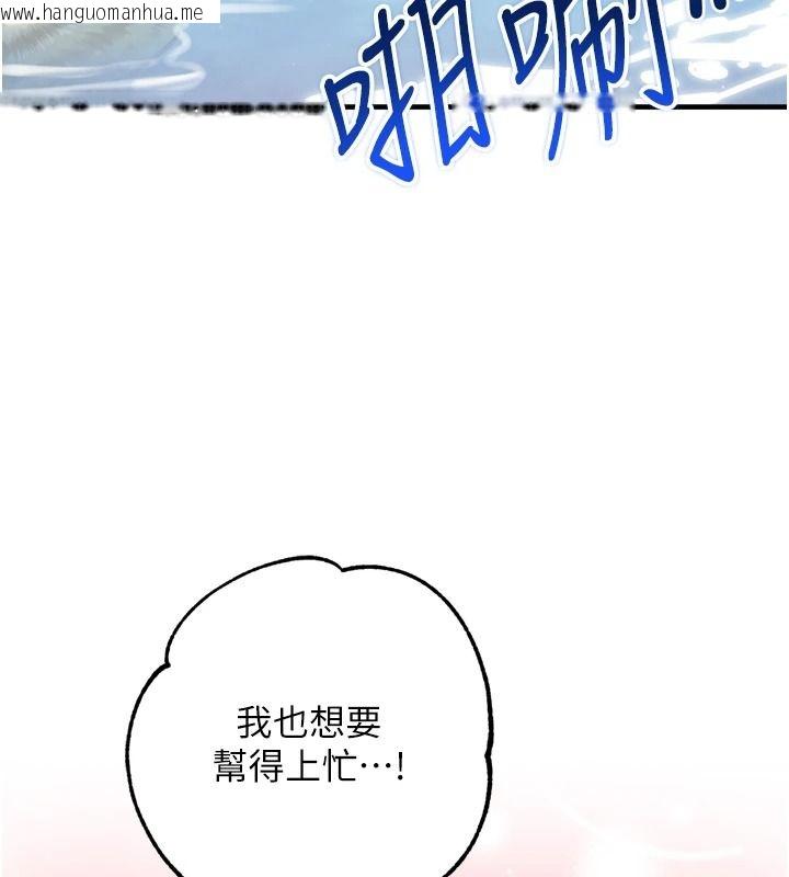 韩国漫画逆转食物链韩漫_逆转食物链-第8话-独立自主的过程在线免费阅读-韩国漫画-第251张图片