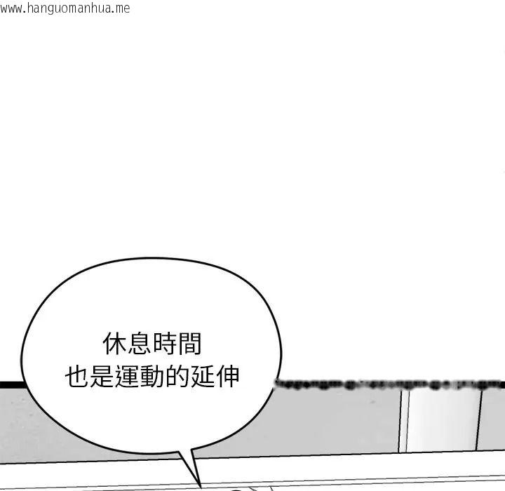 韩国漫画启动复仇系统/超真实征服游戏韩漫_启动复仇系统/超真实征服游戏-第35话在线免费阅读-韩国漫画-第142张图片