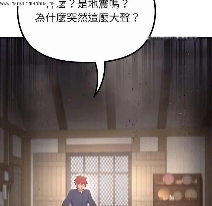 韩国漫画迷雾深处的诱惑/XX地下城韩漫_迷雾深处的诱惑/XX地下城-第36话在线免费阅读-韩国漫画-第71张图片