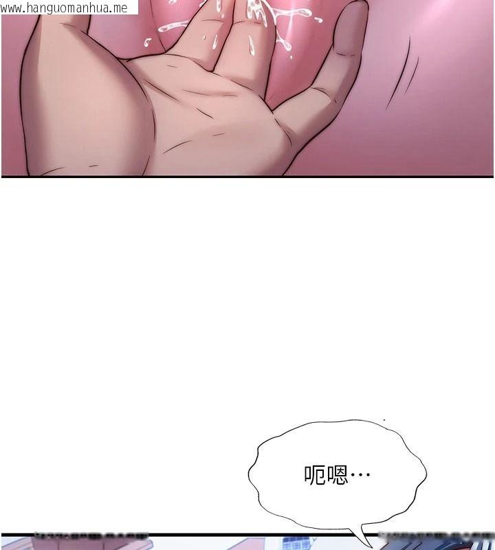 韩国漫画民宿精营中韩漫_民宿精营中-第75话-享用嫩鲍流出的淫水在线免费阅读-韩国漫画-第86张图片