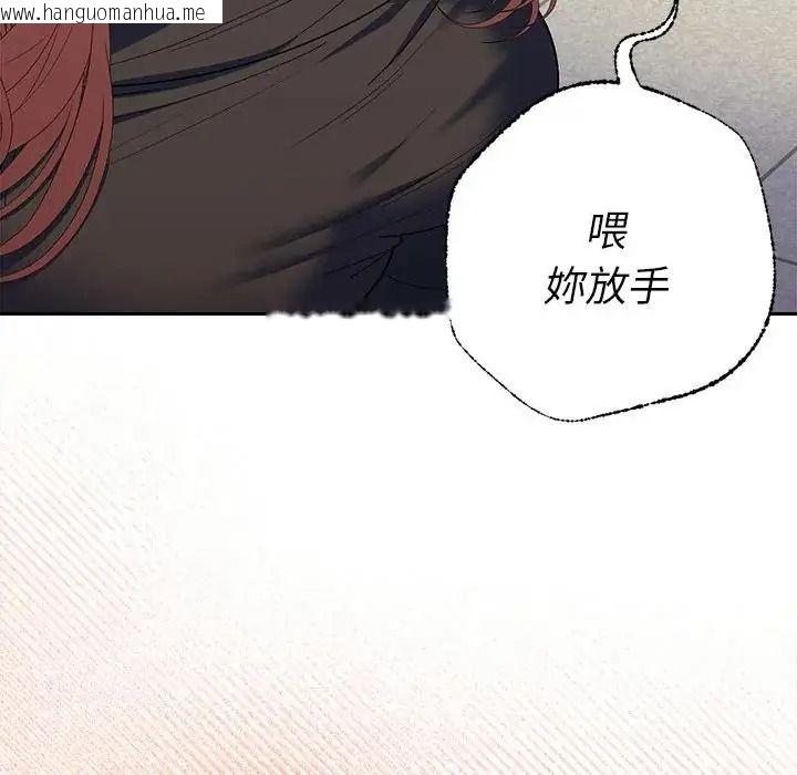 韩国漫画她们教会我的事/全员交往中韩漫_她们教会我的事/全员交往中-第47话在线免费阅读-韩国漫画-第55张图片