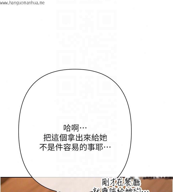 韩国漫画欲债韩漫_欲债-第22话-组长的诡计在线免费阅读-韩国漫画-第216张图片