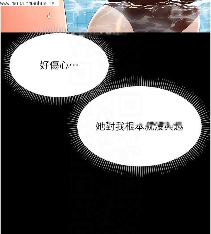 韩国漫画幼惑韩漫_幼惑-第40话-快向我儿子赔罪!在线免费阅读-韩国漫画-第62张图片