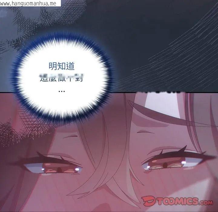 韩国漫画与众不同的兄妹/我家的掌上明珠韩漫_与众不同的兄妹/我家的掌上明珠-第60话在线免费阅读-韩国漫画-第116张图片