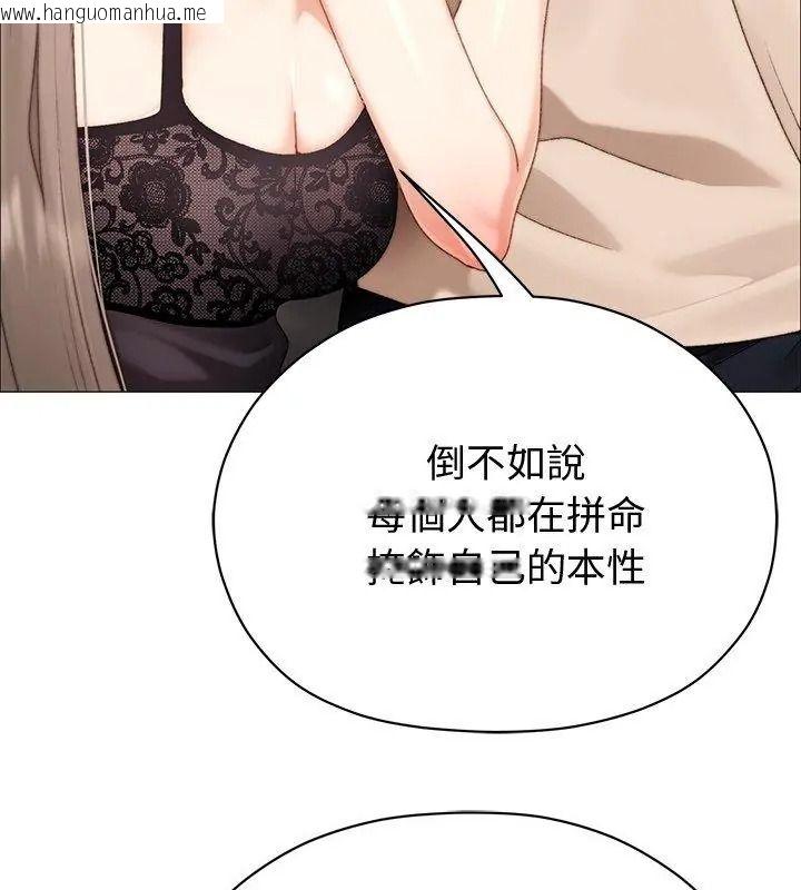 韩国漫画那个小太妹韩漫_那个小太妹-第23话在线免费阅读-韩国漫画-第87张图片