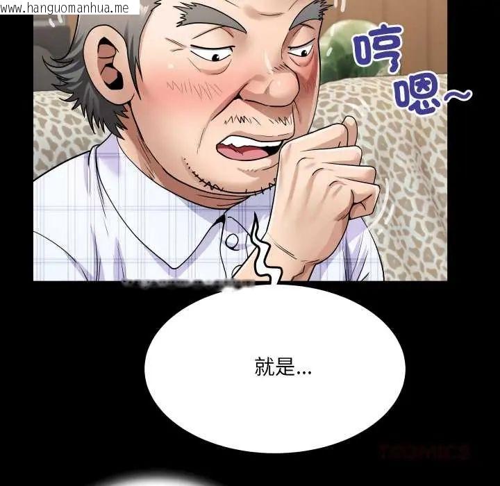 韩国漫画房间里的心跳/有她的小套房韩漫_房间里的心跳/有她的小套房-第46话在线免费阅读-韩国漫画-第99张图片
