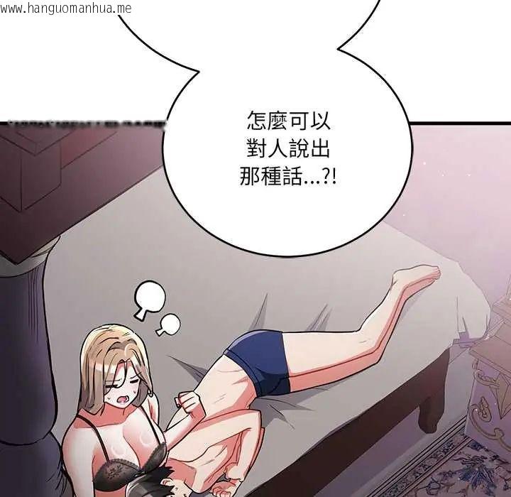 韩国漫画满意度评鉴中韩漫_满意度评鉴中-第10话在线免费阅读-韩国漫画-第148张图片